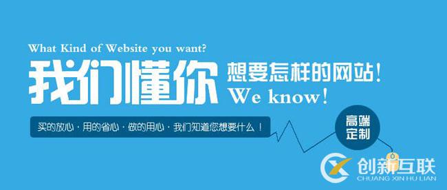 網(wǎng)站建設(shè)公司如何談定制網(wǎng)站！