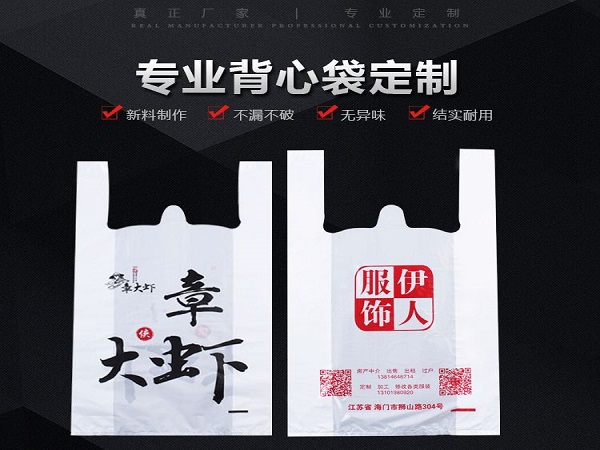 做全生物降解塑料袋比較專業(yè)公司有哪些？