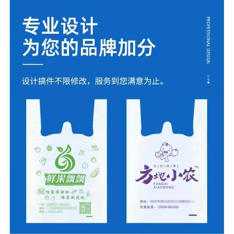 企業(yè)定制環(huán)保塑料袋的具體步驟是什么？