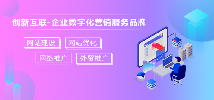 網(wǎng)站建設(shè)是什么