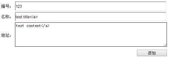 asp.net MVC中怎么通過(guò)自定義ModelBinder過(guò)濾關(guān)鍵字