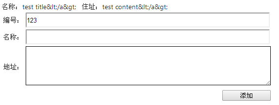 asp.net MVC中怎么通過(guò)自定義ModelBinder過(guò)濾關(guān)鍵字