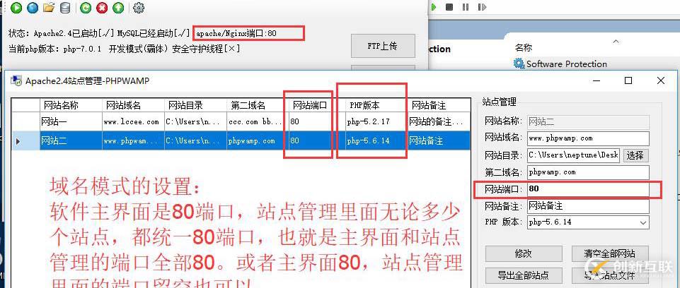 PHPWAMP站點(diǎn)管理的“域名模式”和“端口模式”詳解、均支持自定義
