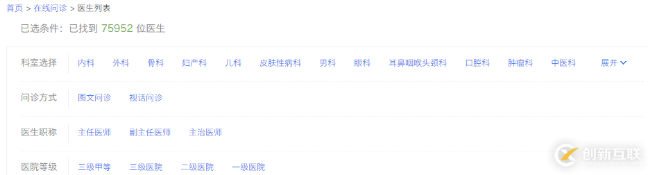Python微醫(yī)掛號(hào)網(wǎng)醫(yī)生數(shù)據(jù)抓取