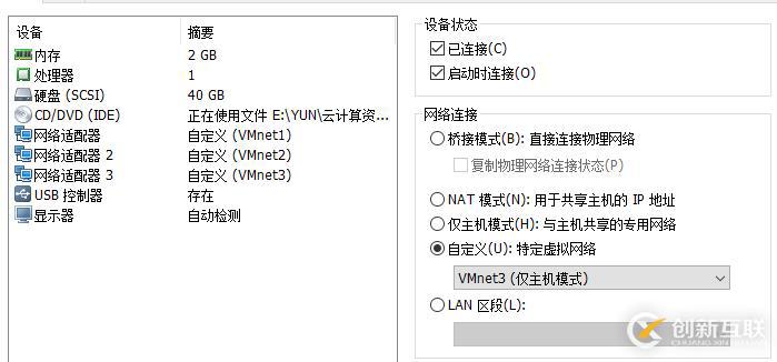 linux防火墻高級設(shè)置