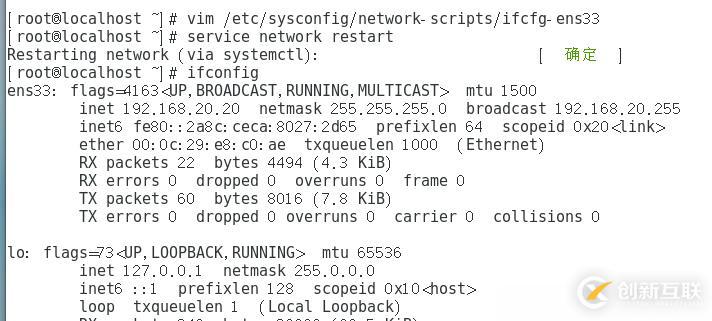 linux防火墻高級設(shè)置