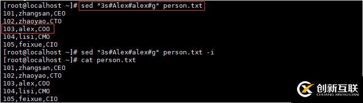 5，LINUX三劍客sed