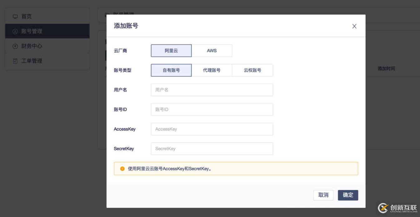 免費(fèi)小工具 | 輕量級多云管理平臺CMPlite1.0