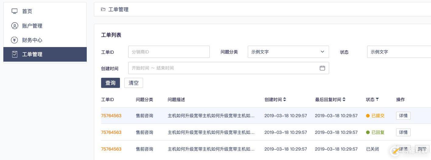 免費(fèi)小工具 | 輕量級多云管理平臺CMPlite1.0