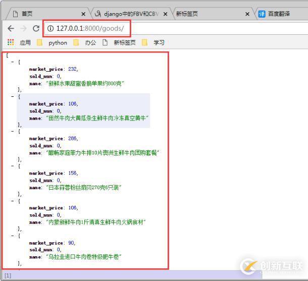 Django怎么實(shí)現(xiàn)列表頁商品數(shù)據(jù)返回功能