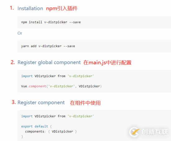 vue如何實(shí)現(xiàn)地區(qū)選擇器v-distpicker的常用功能
