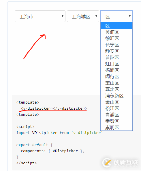 vue如何實(shí)現(xiàn)地區(qū)選擇器v-distpicker的常用功能