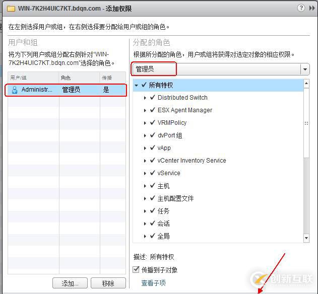利用VDP實現(xiàn)vsphere虛擬機備份