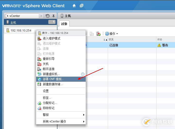 利用VDP實現(xiàn)vsphere虛擬機備份
