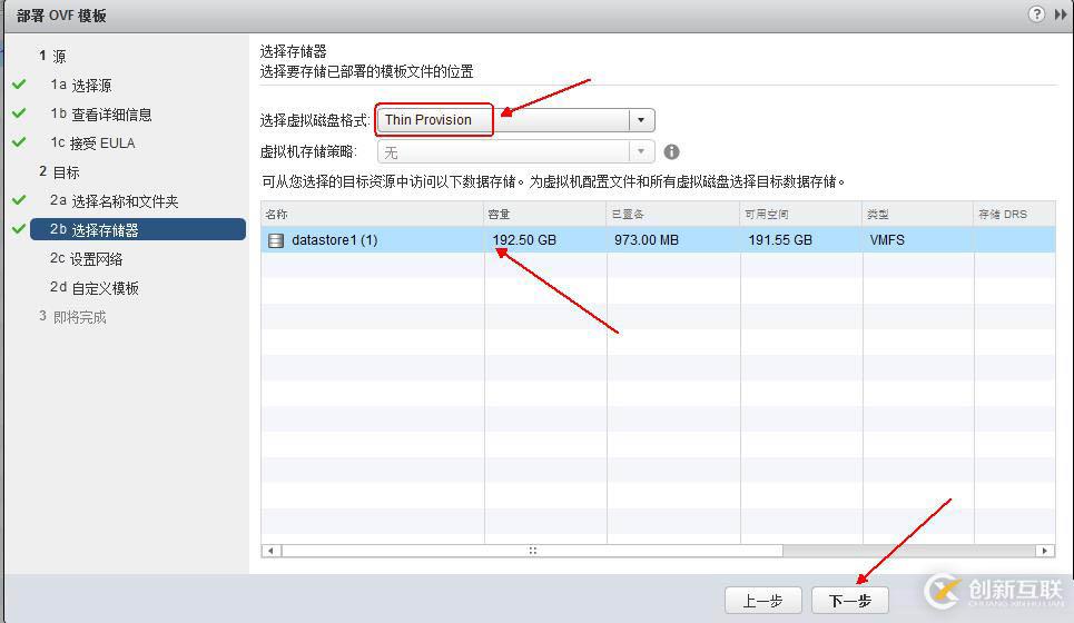 利用VDP實現(xiàn)vsphere虛擬機備份