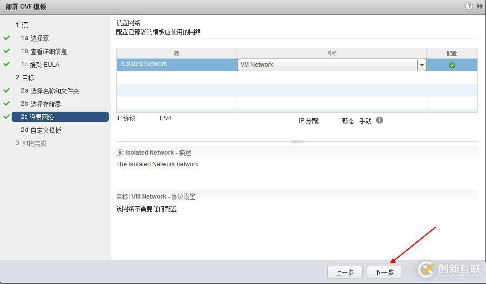 利用VDP實現(xiàn)vsphere虛擬機備份