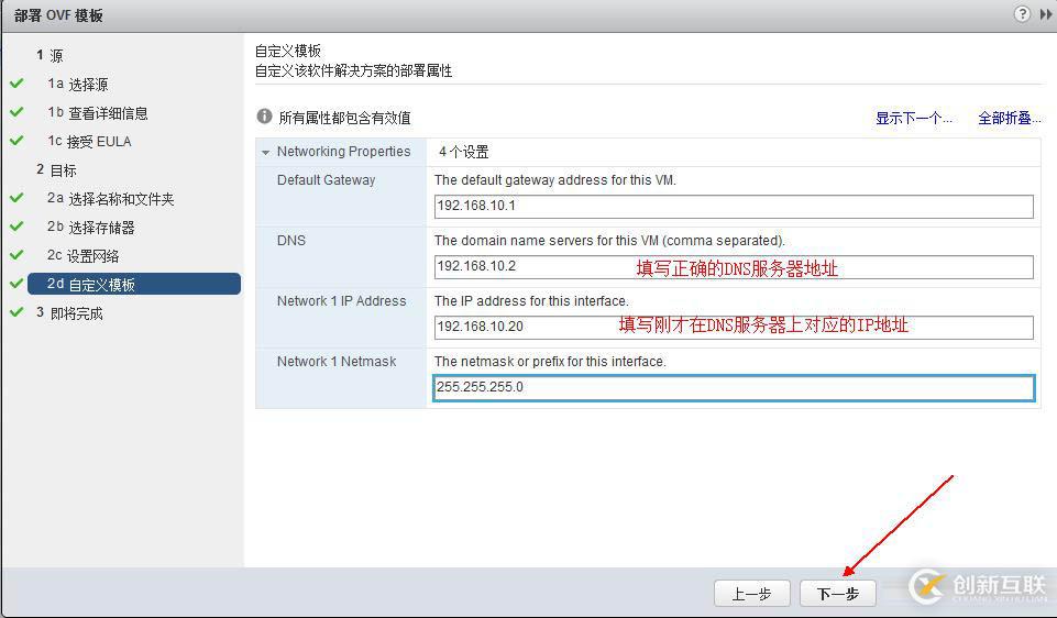 利用VDP實現(xiàn)vsphere虛擬機備份