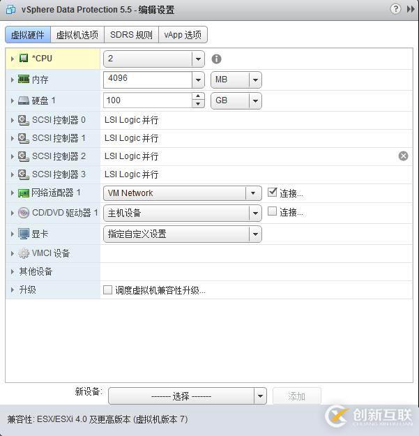 利用VDP實現(xiàn)vsphere虛擬機備份