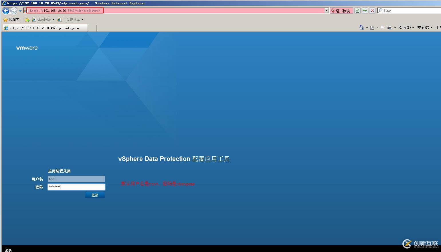 利用VDP實現(xiàn)vsphere虛擬機備份