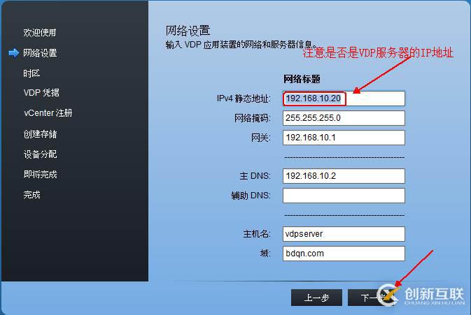 利用VDP實現(xiàn)vsphere虛擬機備份