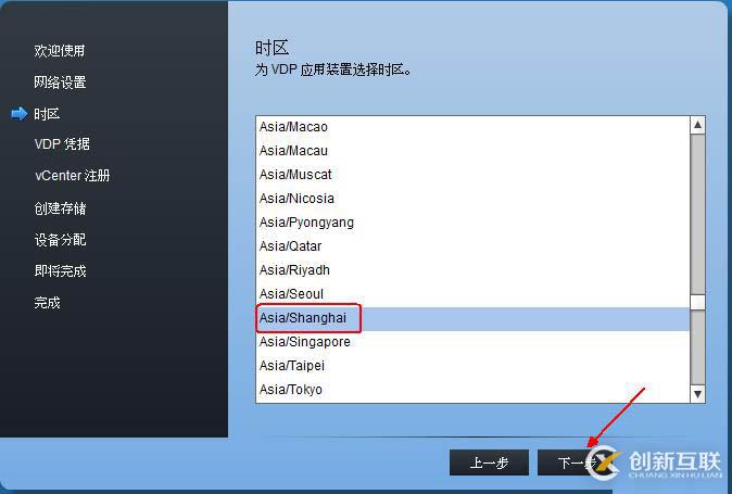 利用VDP實現(xiàn)vsphere虛擬機備份