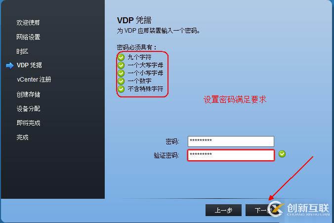 利用VDP實現(xiàn)vsphere虛擬機備份