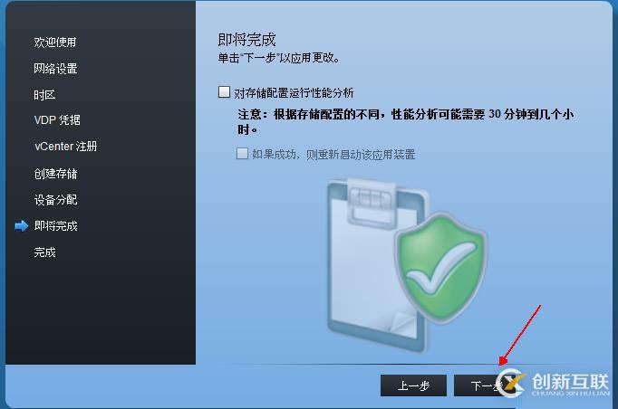 利用VDP實現(xiàn)vsphere虛擬機備份