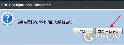 利用VDP實現(xiàn)vsphere虛擬機備份