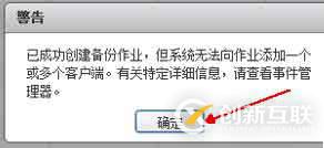 利用VDP實現(xiàn)vsphere虛擬機備份