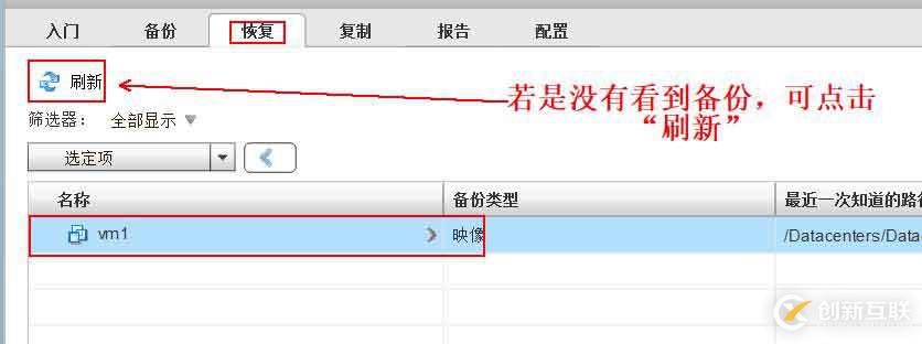 利用VDP實現(xiàn)vsphere虛擬機備份