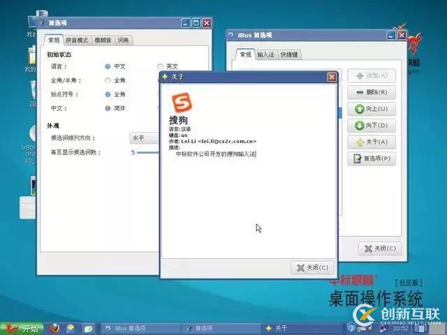 國產(chǎn)操作系統(tǒng)往事：四十年激變，終再起風(fēng)云