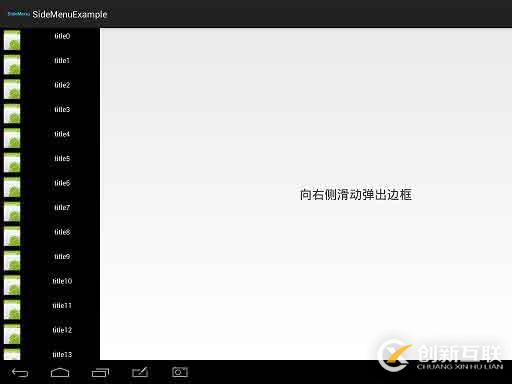 左邊滑動工具欄