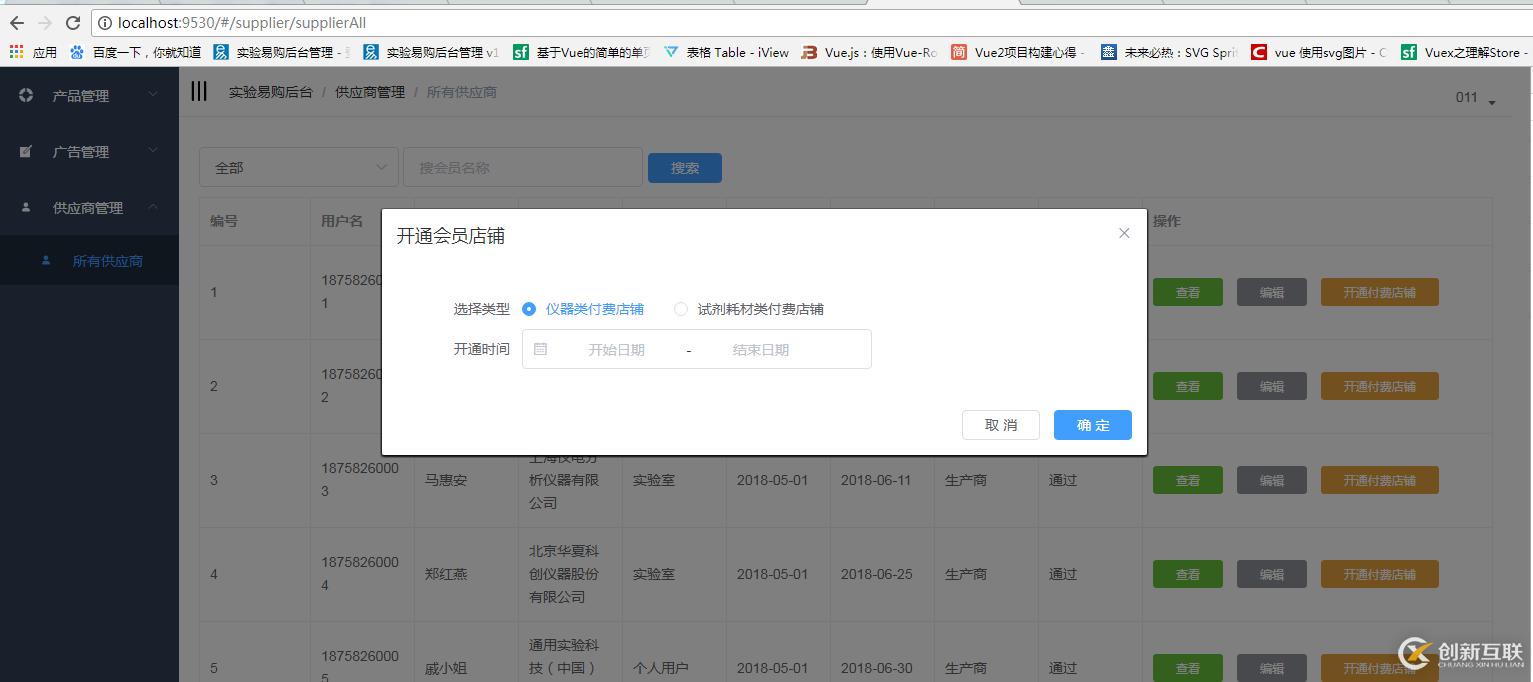 vue項(xiàng)目刷新當(dāng)前頁面的三種方法
