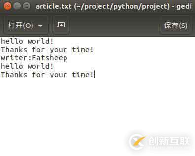 使用python怎么在文本開(kāi)頭插入一行