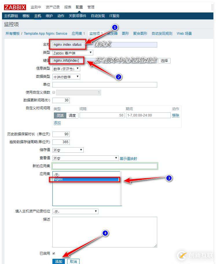 zabbix監(jiān)控redis、tomcat、Nginx