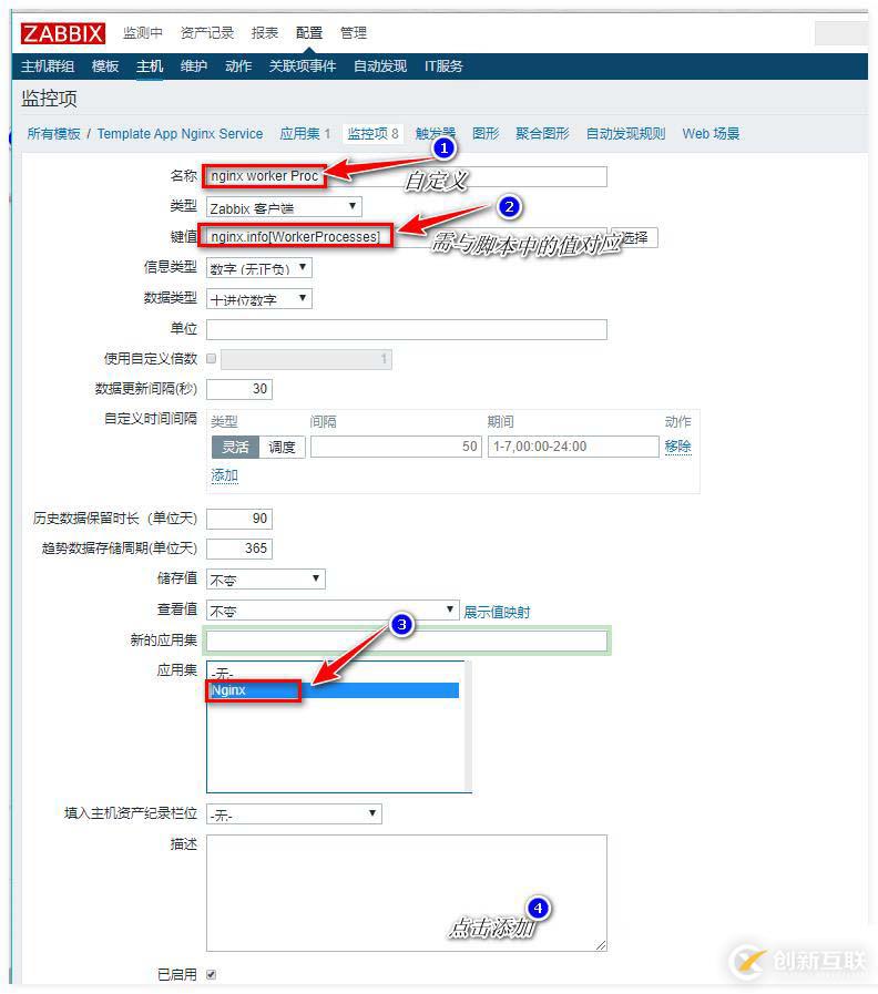 zabbix監(jiān)控redis、tomcat、Nginx