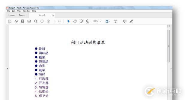 Java設(shè)置PDF有序和無(wú)序列表有哪些方法