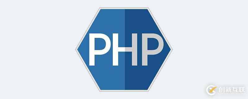 php實(shí)現(xiàn)鏈表的方法是什么