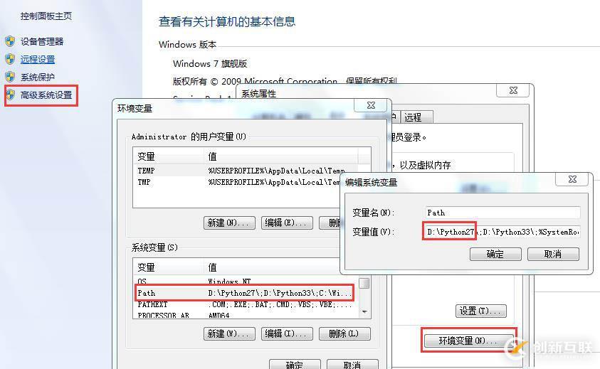 python需要配置環(huán)境變量的方法有哪些