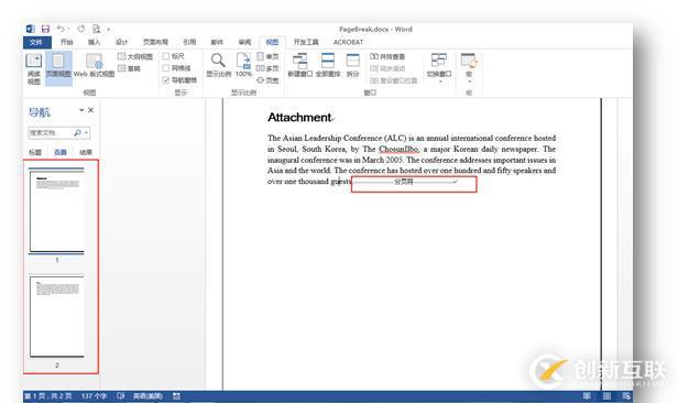 C# 如何處理Word文檔分頁(yè)——插入、刪除、阻止分頁(yè)