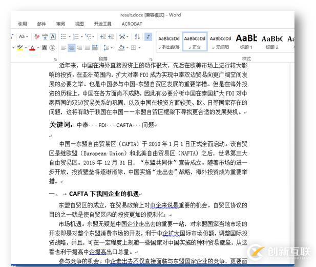 C# 如何處理Word文檔分頁(yè)——插入、刪除、阻止分頁(yè)