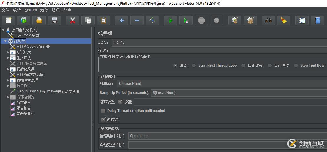 使用Jenkins自動遠(yuǎn)程調(diào)用壓測機(jī)實現(xiàn)不同用戶場景下的并發(fā)測試