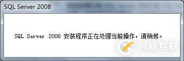 SQL Server數(shù)據(jù)庫的安裝方法