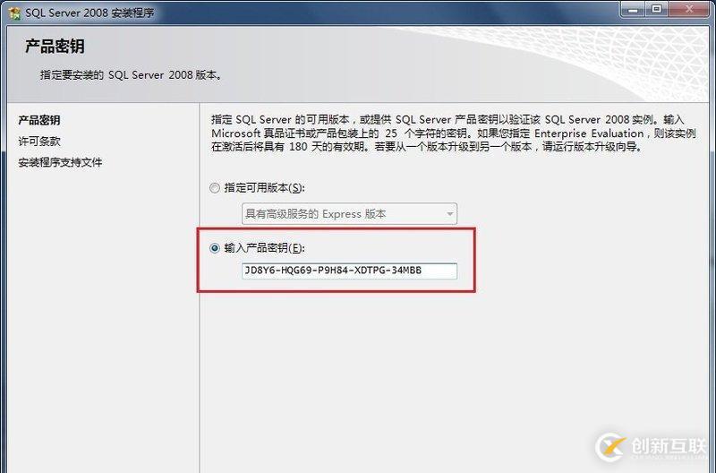 SQL Server數(shù)據(jù)庫的安裝方法