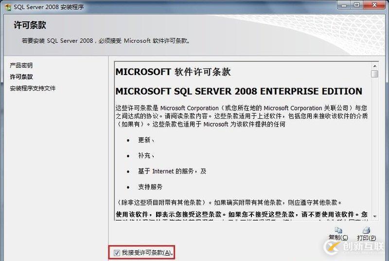 SQL Server數(shù)據(jù)庫的安裝方法