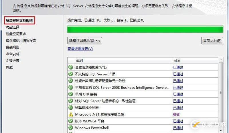 SQL Server數(shù)據(jù)庫的安裝方法