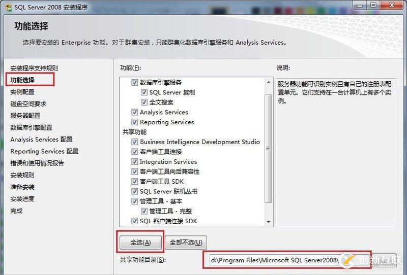 SQL Server數(shù)據(jù)庫的安裝方法