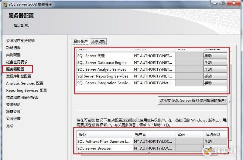 SQL Server數(shù)據(jù)庫的安裝方法