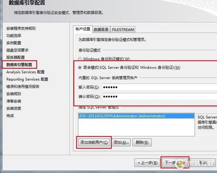 SQL Server數(shù)據(jù)庫的安裝方法