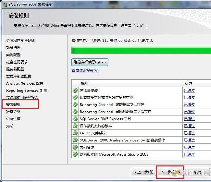 SQL Server數(shù)據(jù)庫的安裝方法